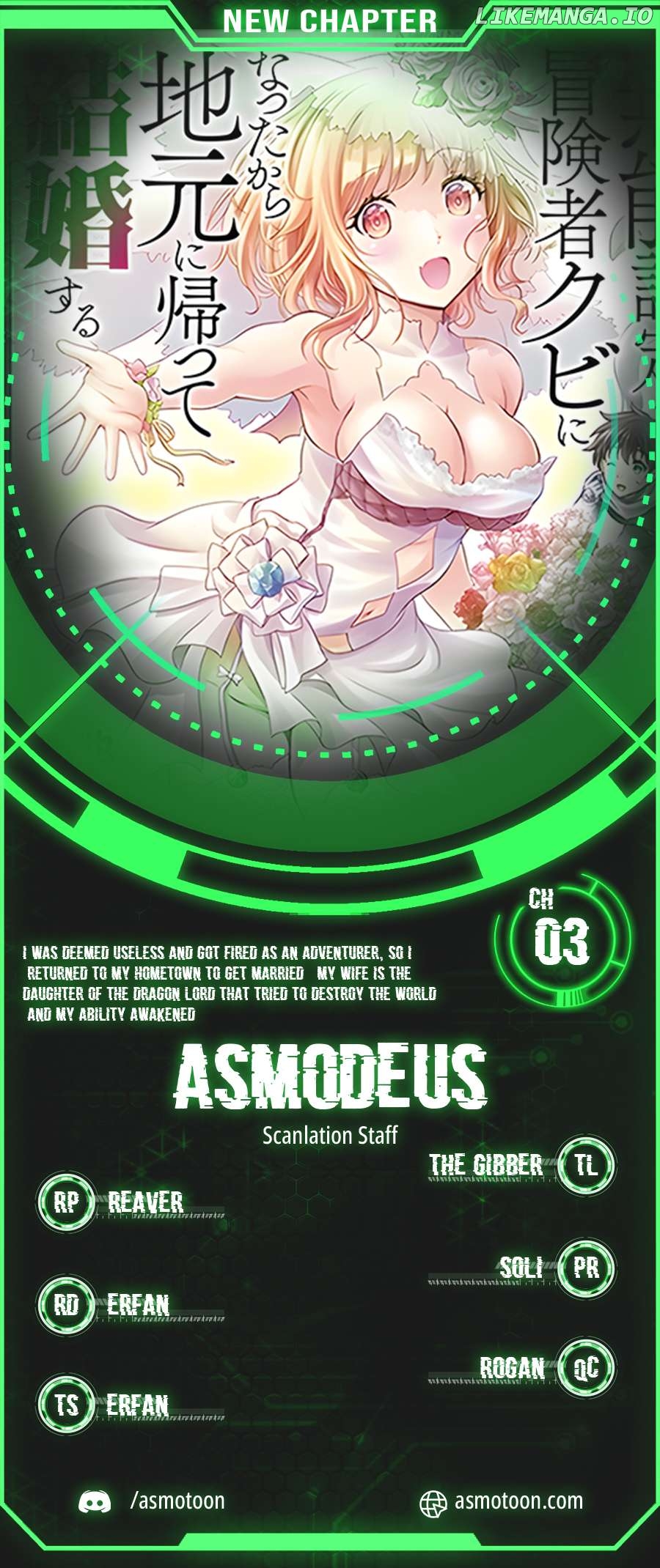 I Was Deemed Useless and Got Fired as an Adventurer, so I Returned to My Hometown to Get Married ~My Wife Is the Daughter of the Dragon Lord That Tried to Destroy the World and My Ability Awakened~ Chapter 3 - page 1