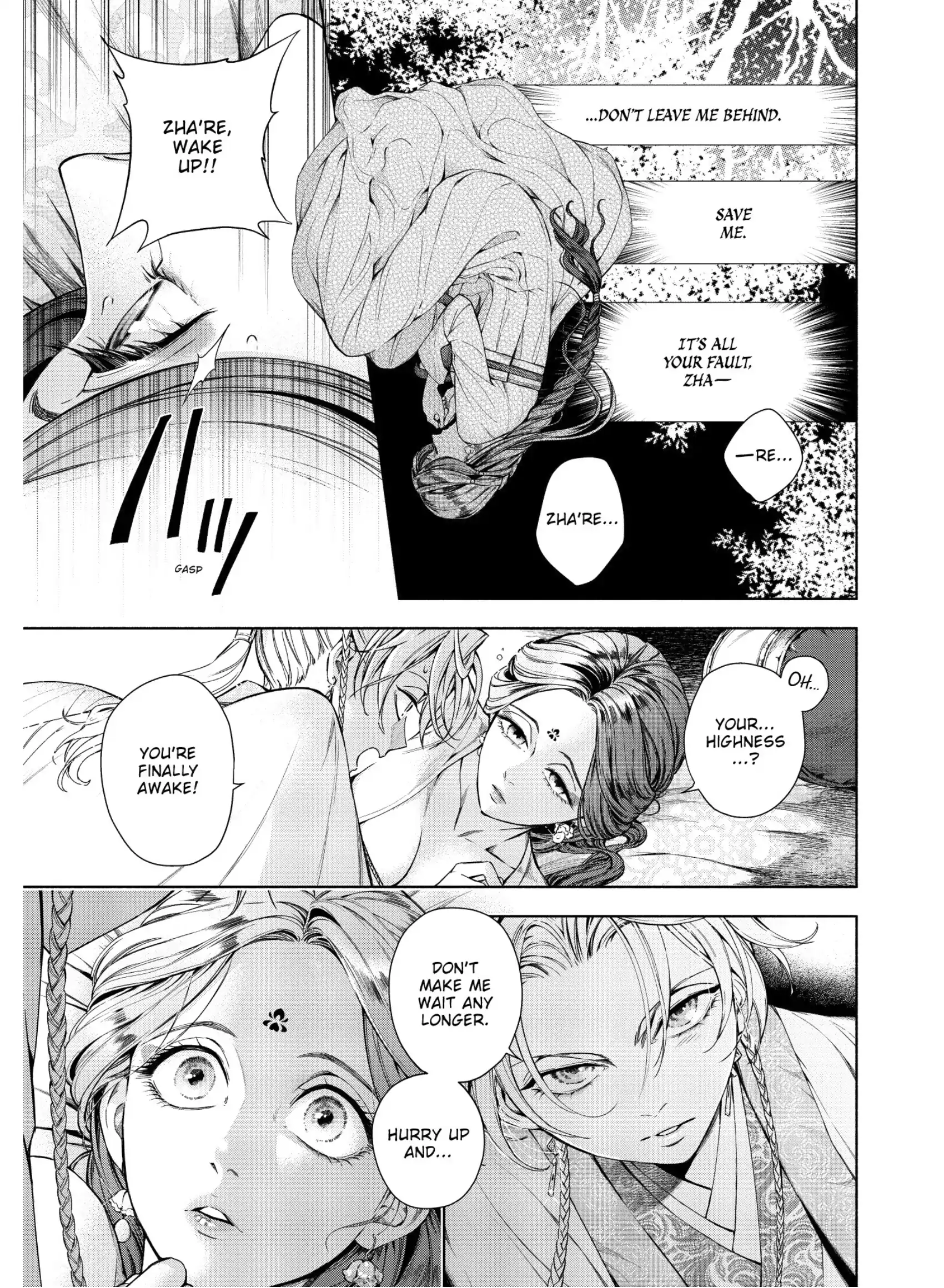 A Peach Offering for the Imperial Court Chapter 3 - page 3