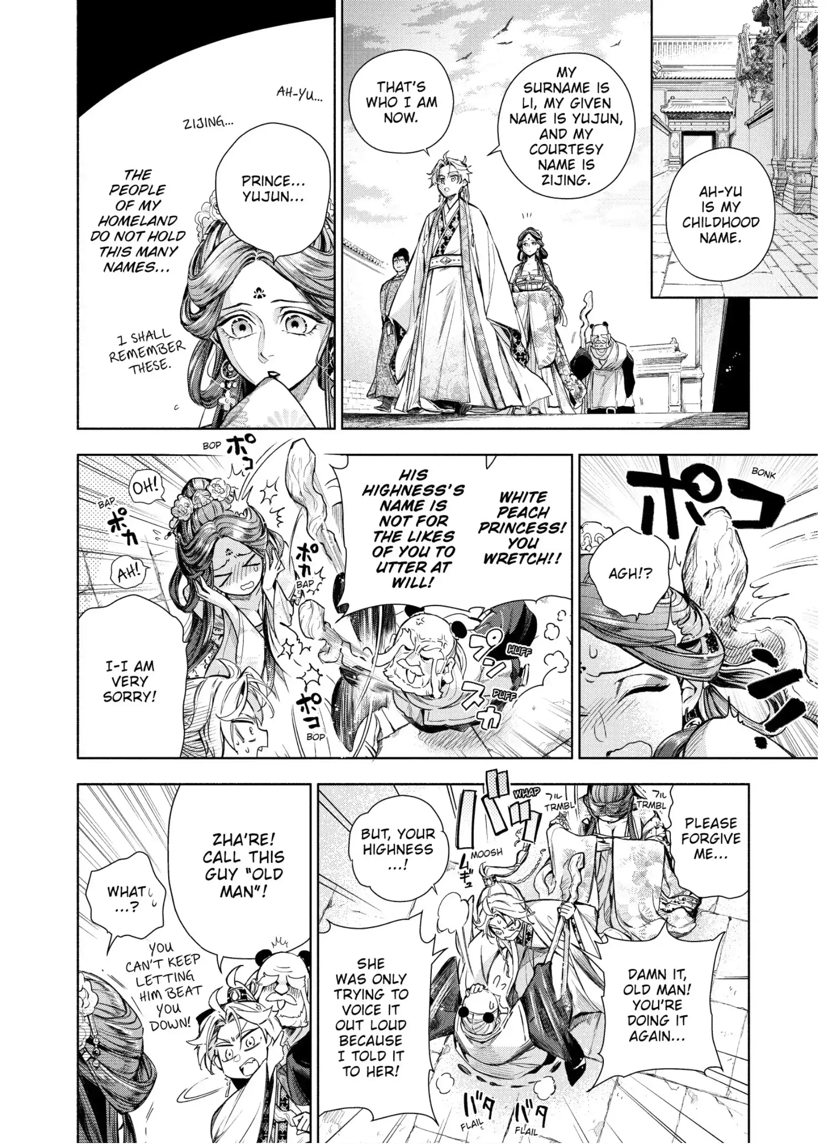 A Peach Offering for the Imperial Court Chapter 4 - page 24