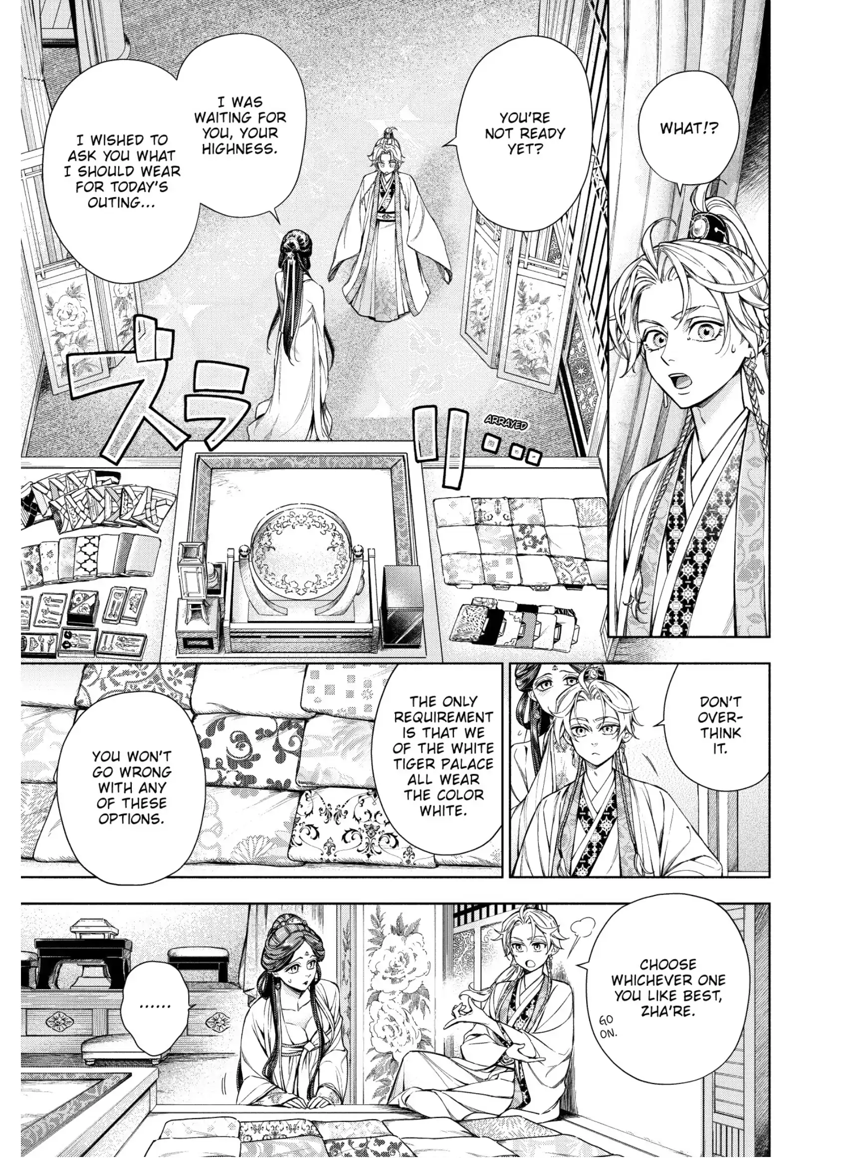 A Peach Offering for the Imperial Court Chapter 4 - page 3