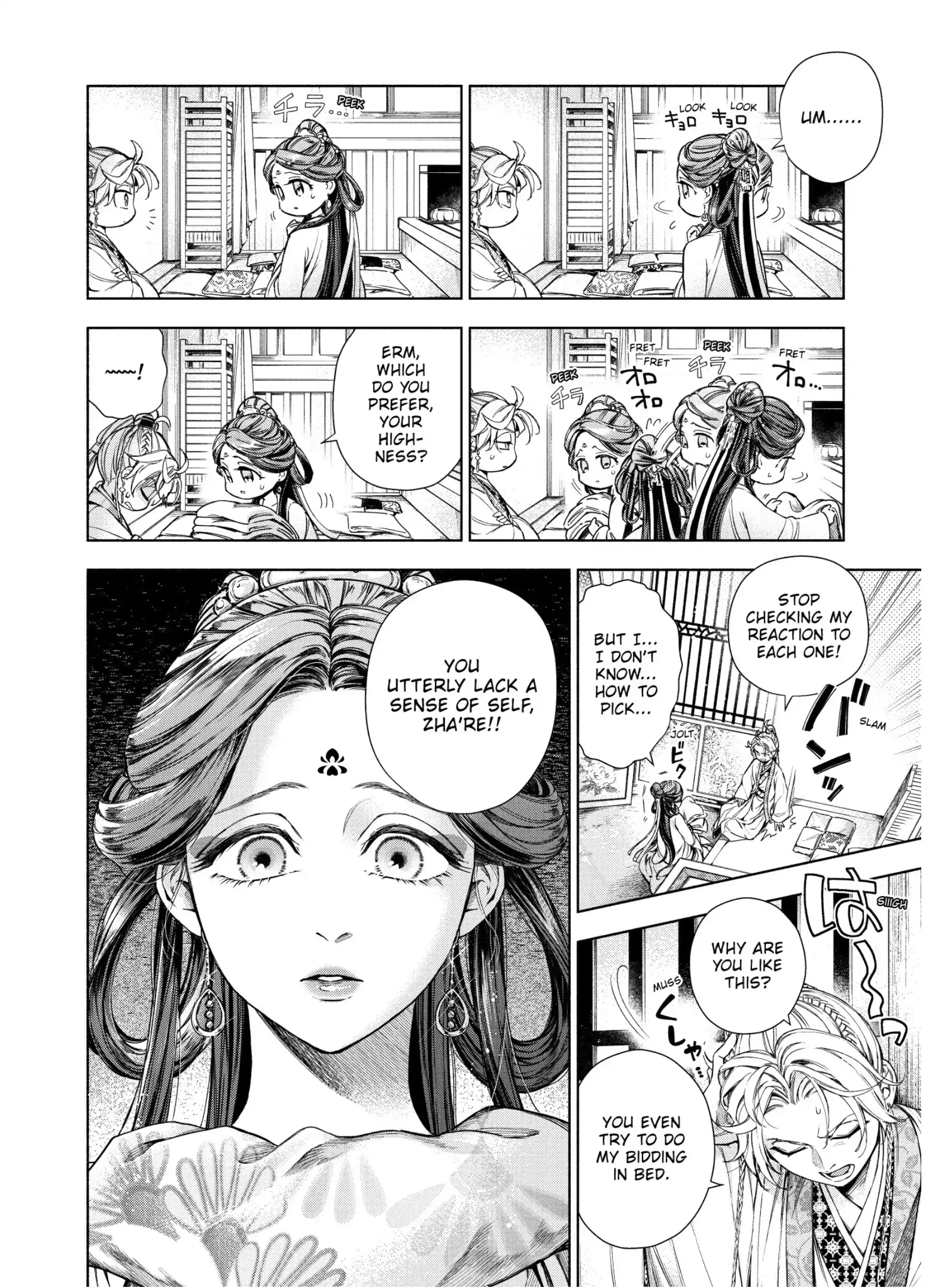 A Peach Offering for the Imperial Court Chapter 4 - page 4