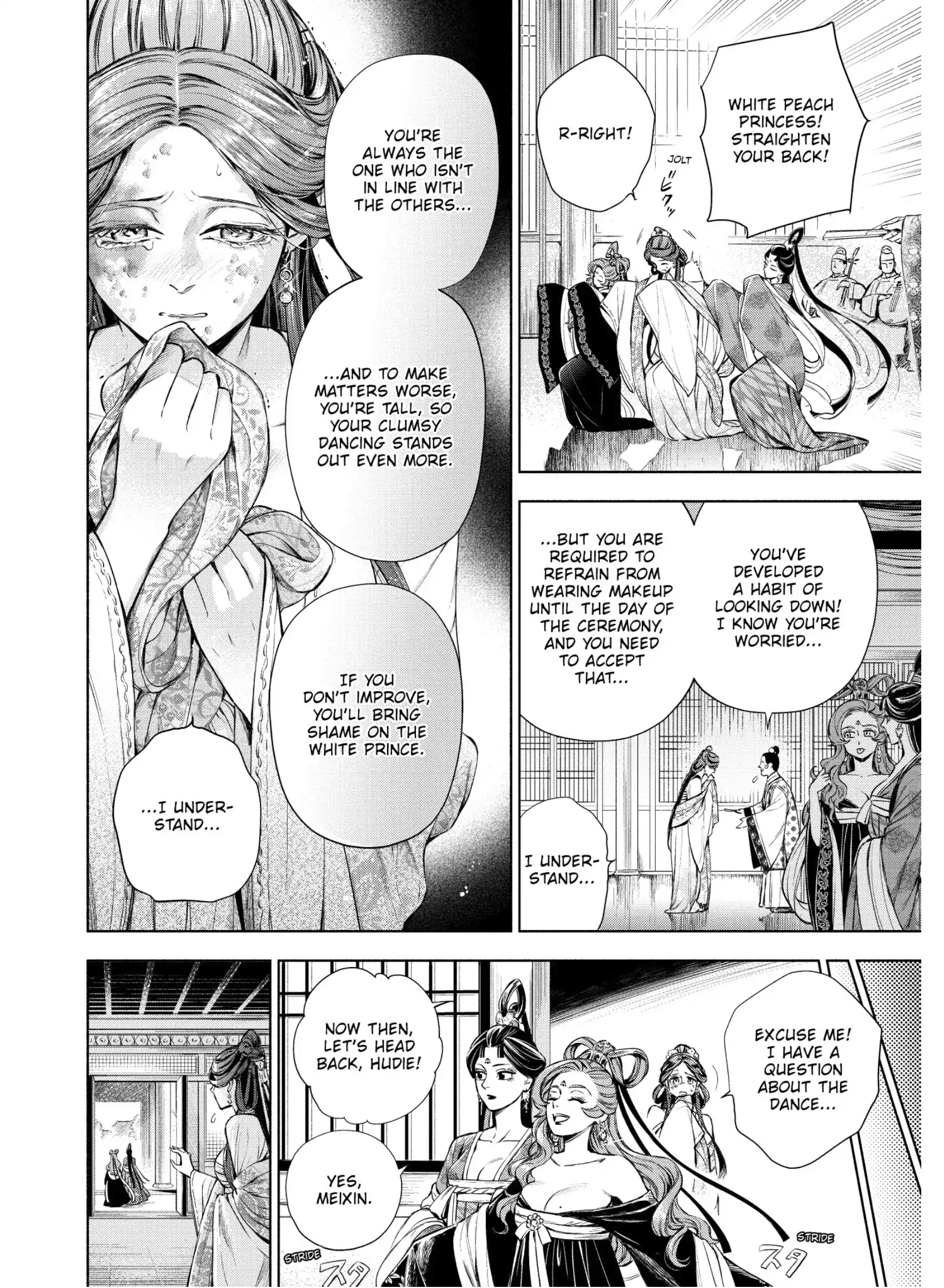 A Peach Offering for the Imperial Court Chapter 5 - page 16