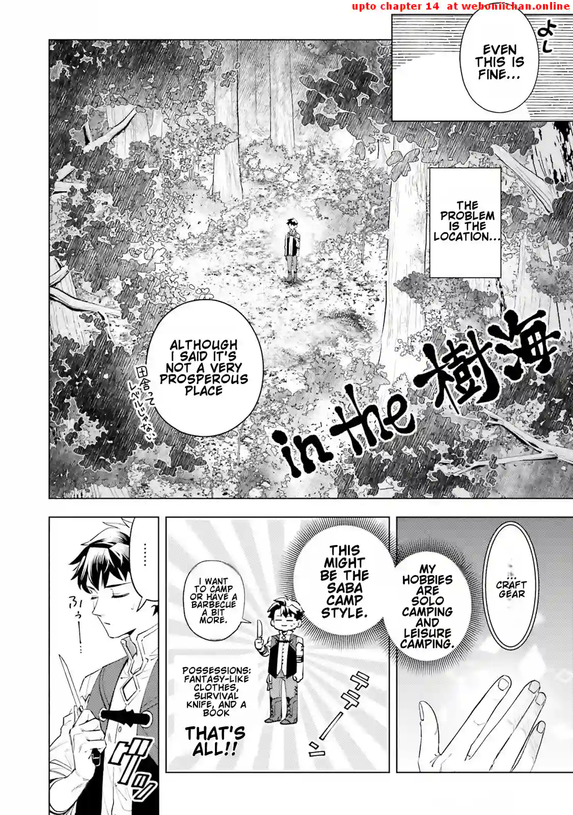 A Comfortable Crafting Life in the Corner of Another World: The Workshop Given by the Goddess Was a Bit Too Overpowered Chapter 1 - page 17