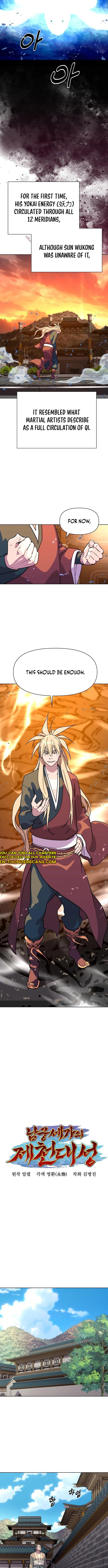 The Great Sage of the Namgung Clan Chapter 7 - page 8
