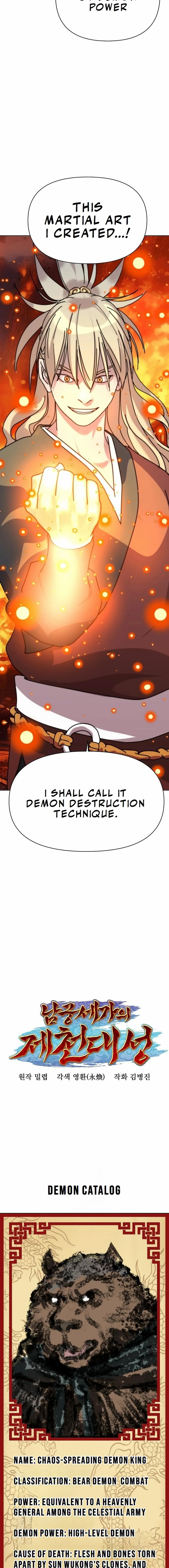 The Great Sage of the Namgung Clan Chapter 15 - page 24