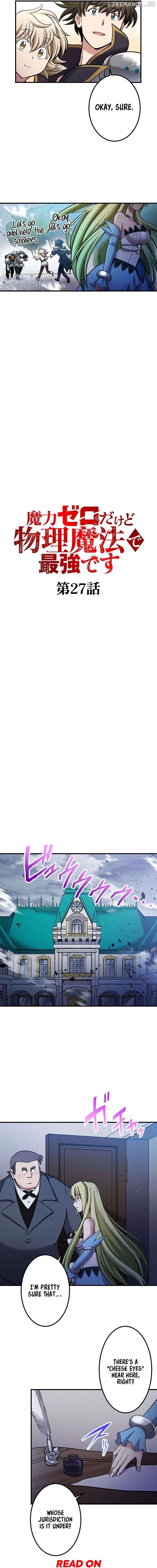 I have zero magic power, but I’m the strongest with physical magic! Chapter 27 - page 3