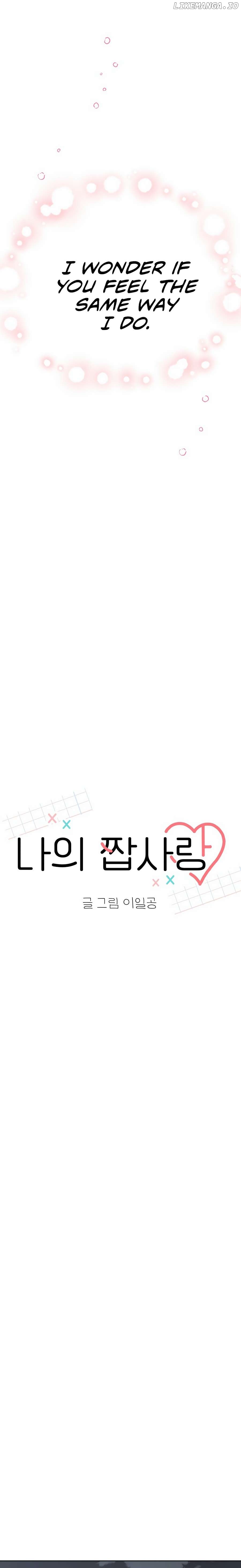 My Fake Love Chapter 5 - page 2