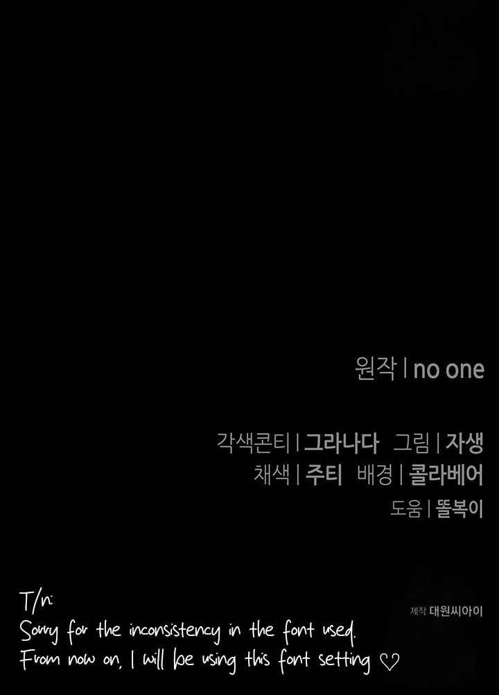 Nelly's Secret Garden Chapter 2 - page 110