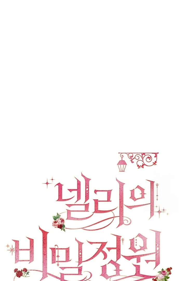 Nelly's Secret Garden Chapter 2 - page 53