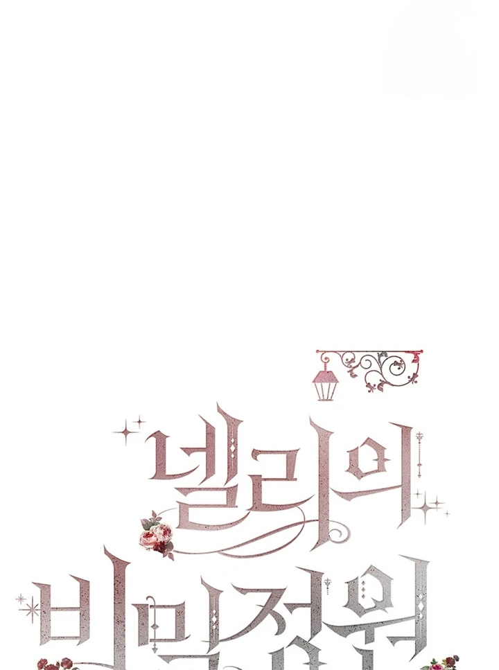 Nelly's Secret Garden Chapter 3 - page 19