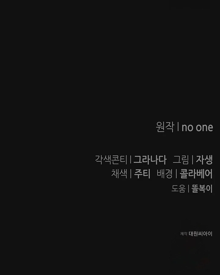 Nelly's Secret Garden Chapter 4 - page 109