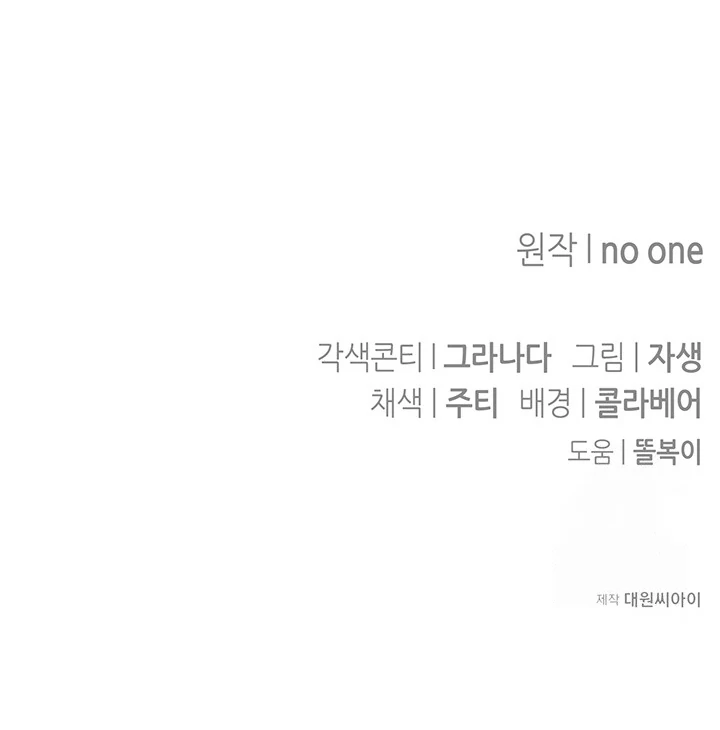 Nelly's Secret Garden Chapter 5 - page 120