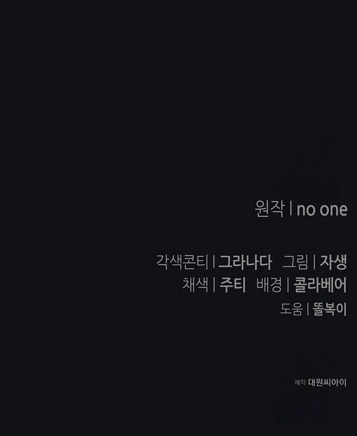 Nelly's Secret Garden Chapter 6 - page 119