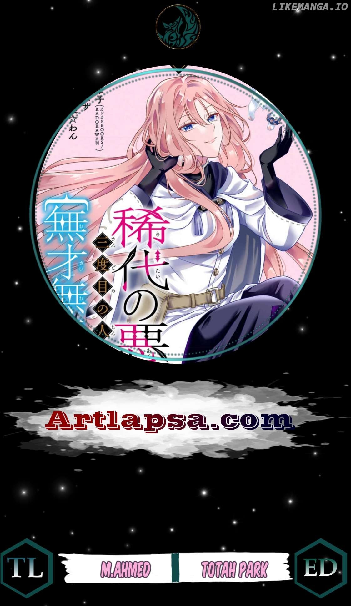 Kitai No Akujo, Mitabime no Jinsei De Musai Muno o Tanoshimu Chapter 1 - page 2