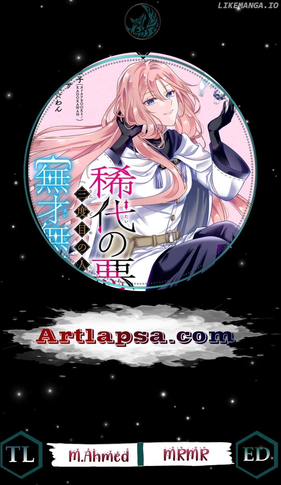 Kitai No Akujo, Mitabime no Jinsei De Musai Muno o Tanoshimu Chapter 2 - page 2