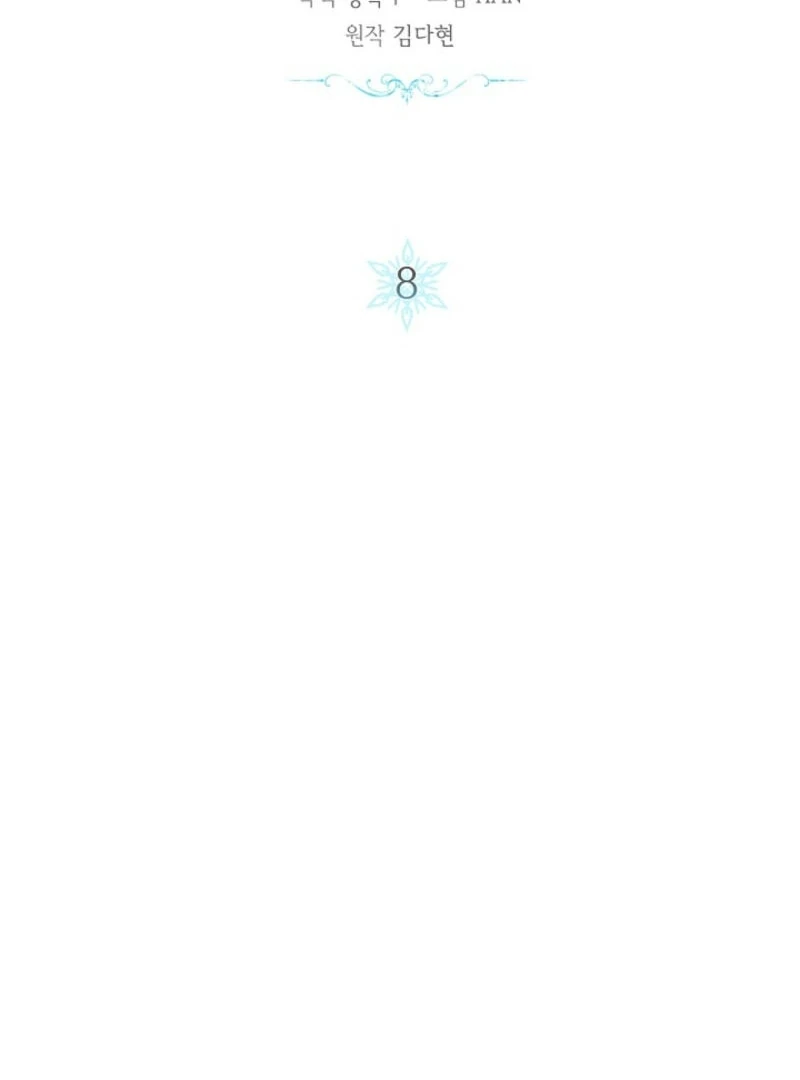 To The Witch Who Forgot The Bird Chapter 8 - page 52