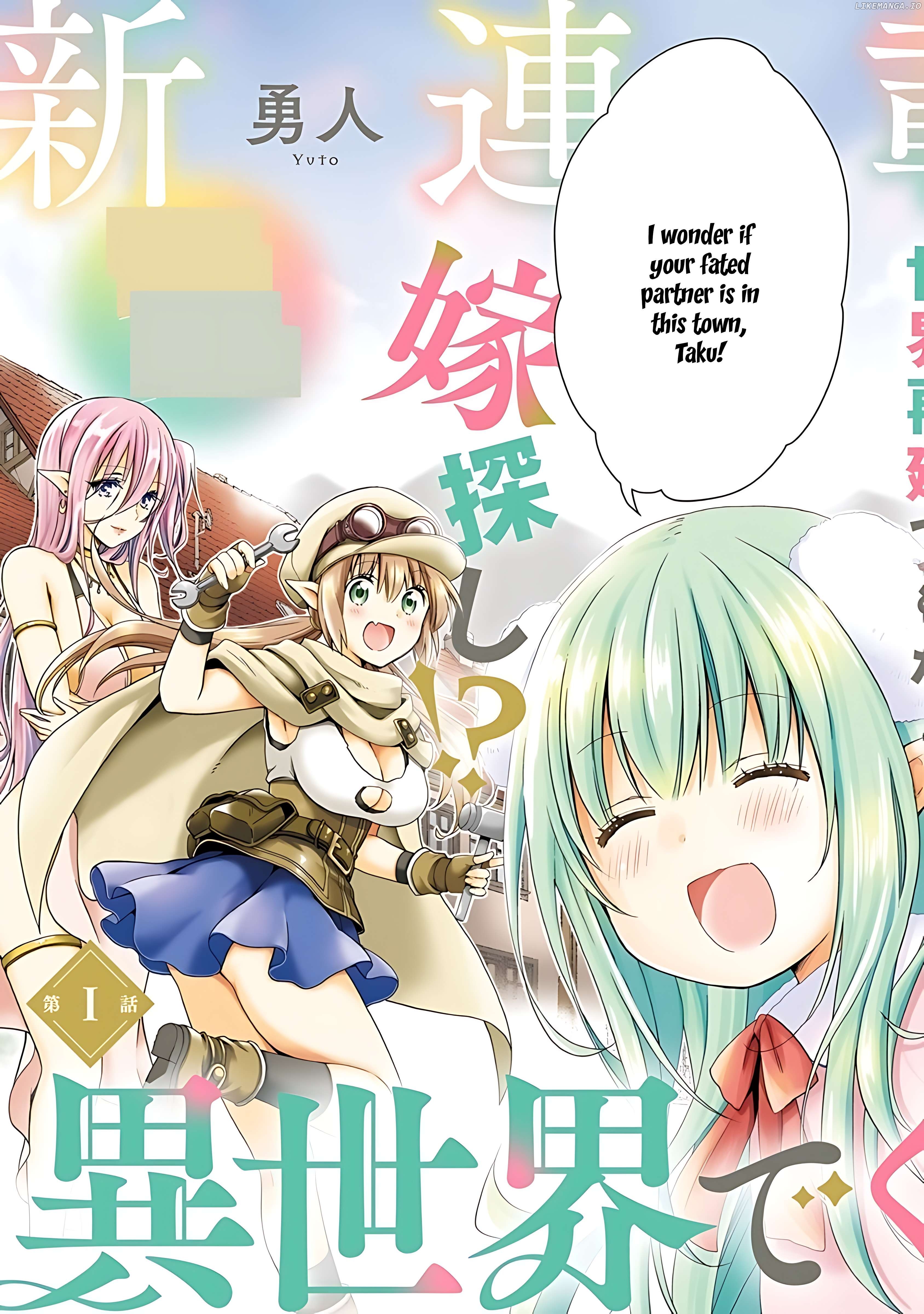 Isekai de Kuchizuke wo! Tensei Sekai wa Unmei no Hito de Michiteiru Chapter 1 - page 4