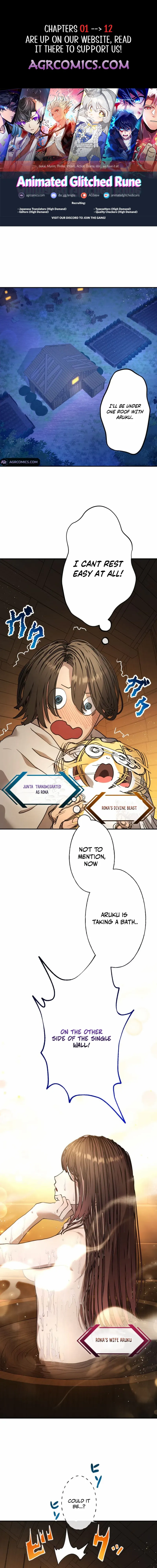 The Scientist Who Loves His Wife Too Much Becomes a Hero Who Saves the Nation Chapter 2 - page 1