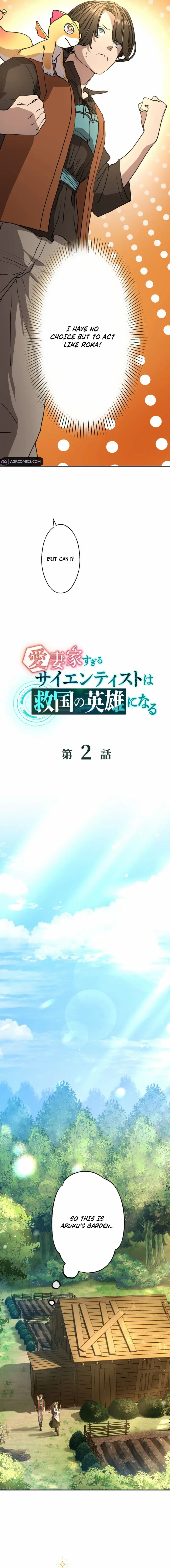 The Scientist Who Loves His Wife Too Much Becomes a Hero Who Saves the Nation Chapter 2 - page 4