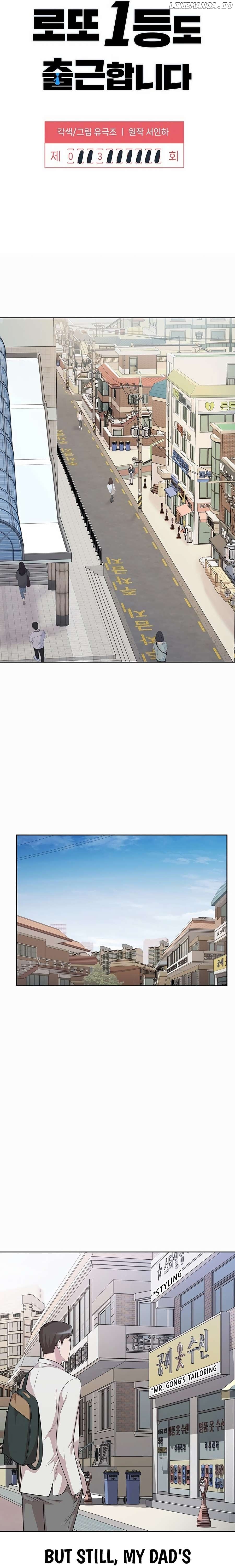 Even the Lottery Jackpot Winner Still Goes to Work Chapter 3 - page 3