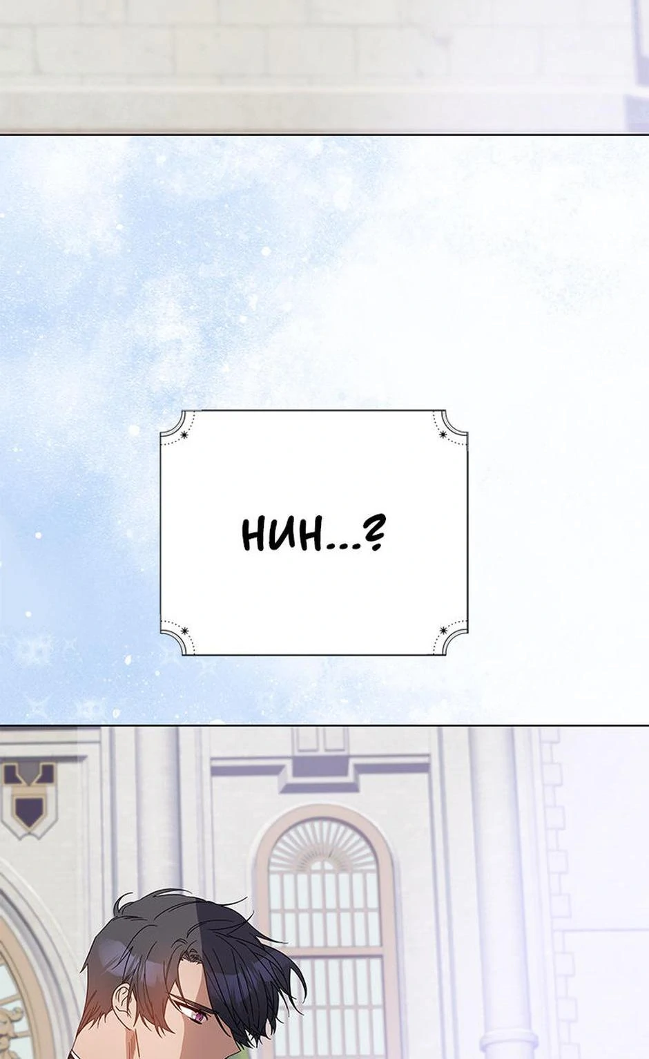 A Fairy Tale Written by a Villain Chapter 34 - page 15