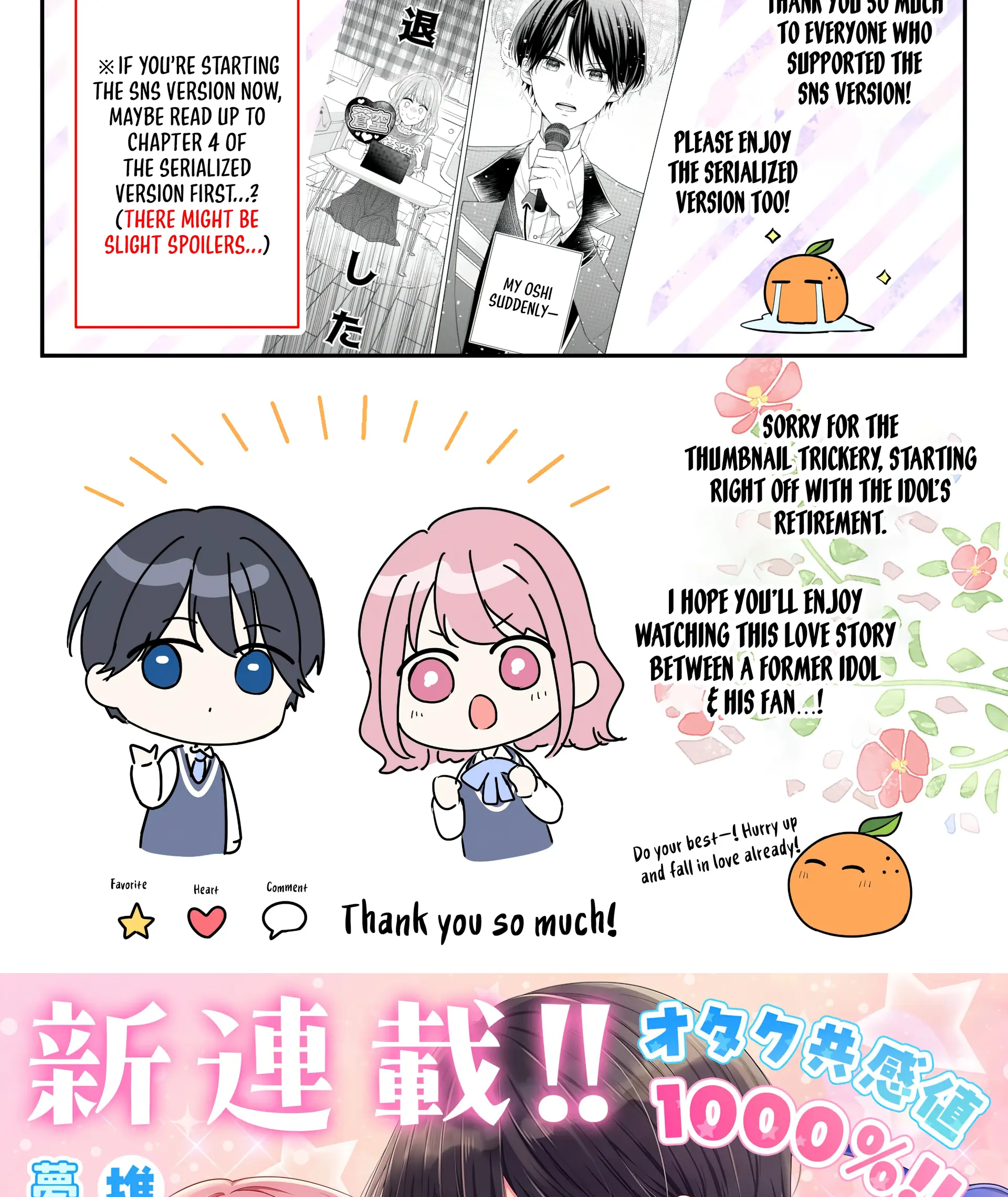 I Won’t Fall in Love with My Idol’s Fan Service Chapter 1 - page 48