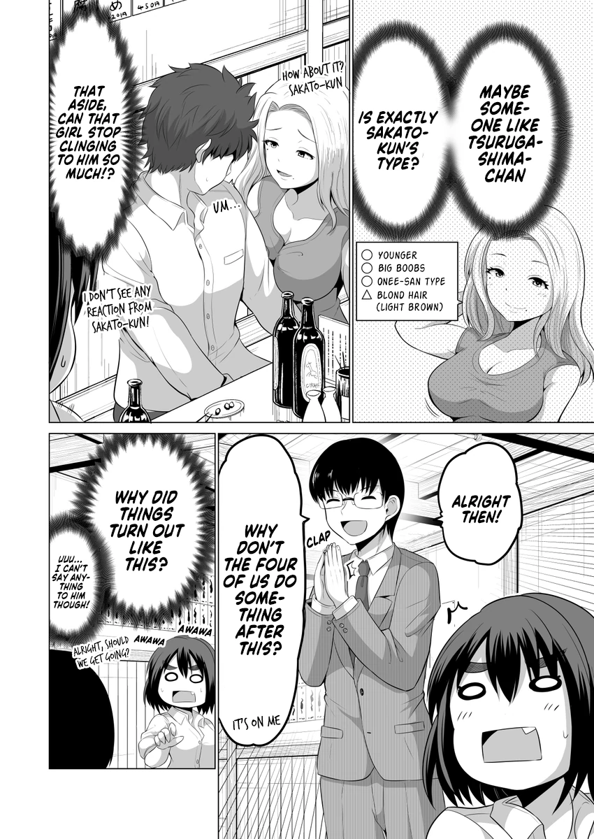 Surechigai wa Fuufu no Hajimari Chapter 3 - page 4