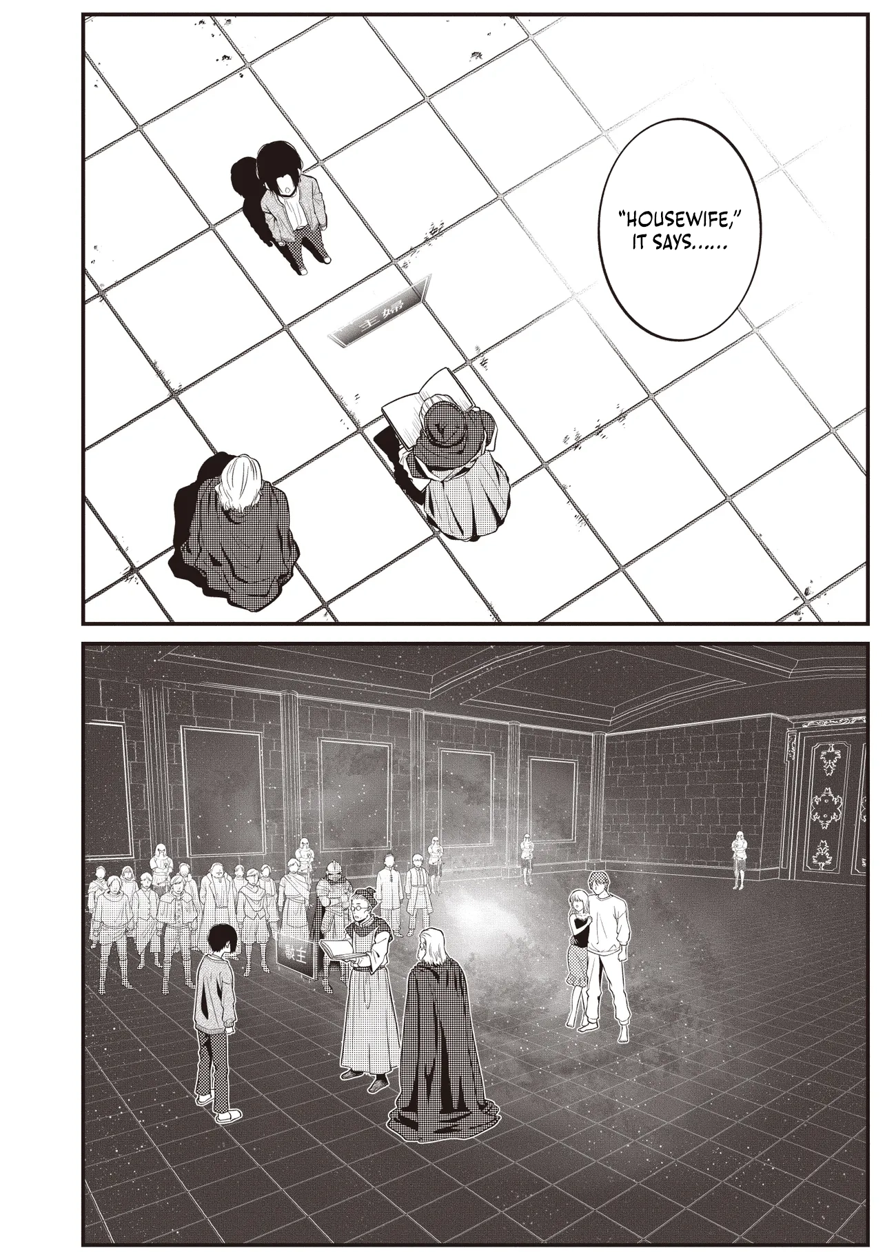 Thrown Into Another World With My Cheating Husband and His Saint Chapter 1 - page 18