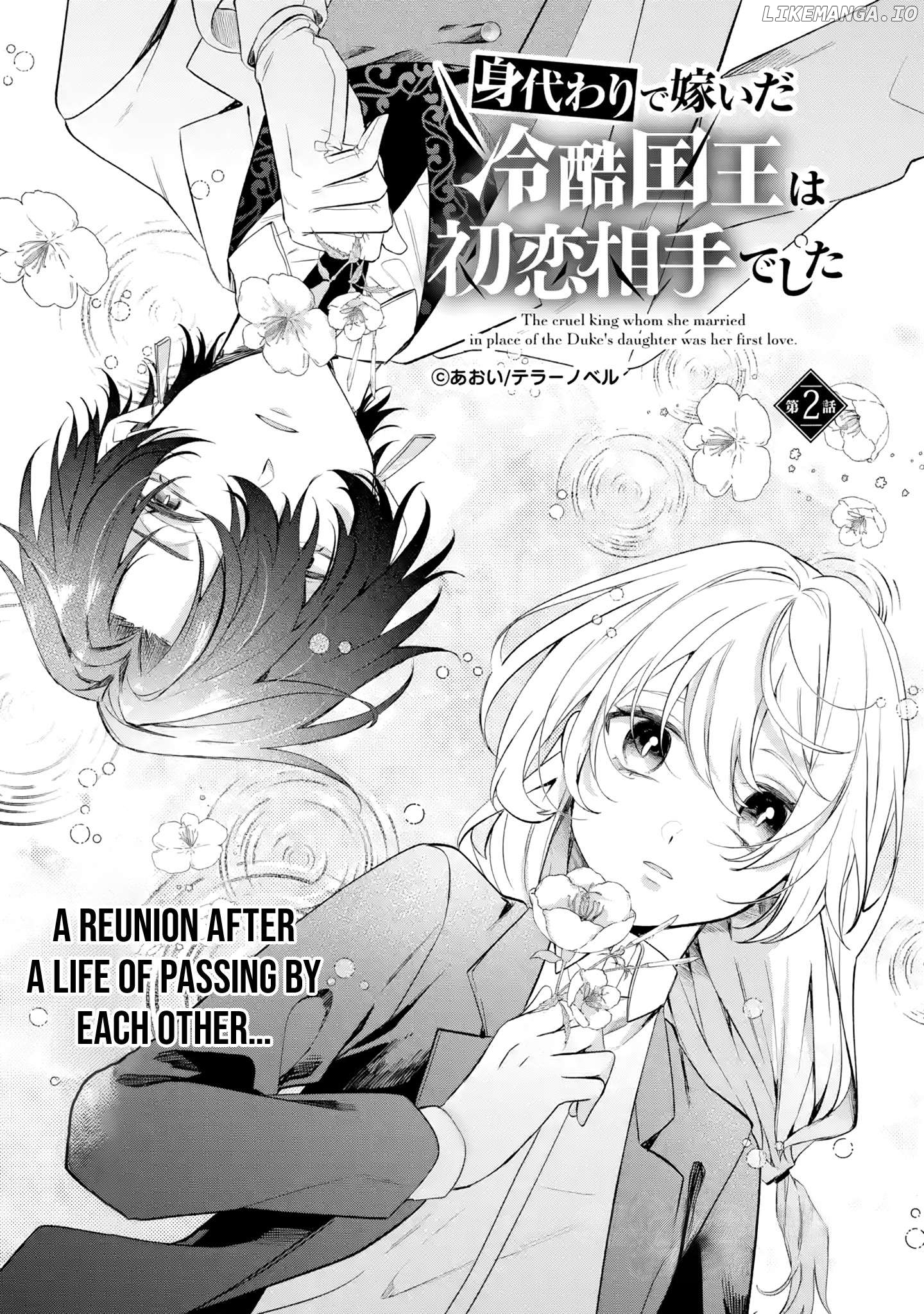 The Tyrant King She Married in Place of the Duke’s Daughter Turned Out to Be Her First Love~ Chapter 2 - page 2