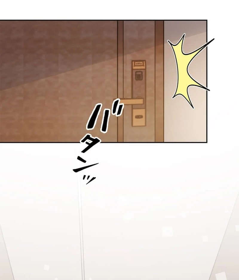 The Night After the Divorce Chapter 3 - page 5