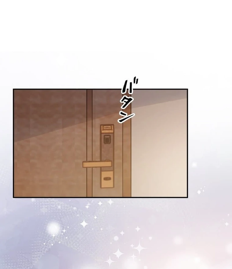 The Night After the Divorce Chapter 3 - page 81