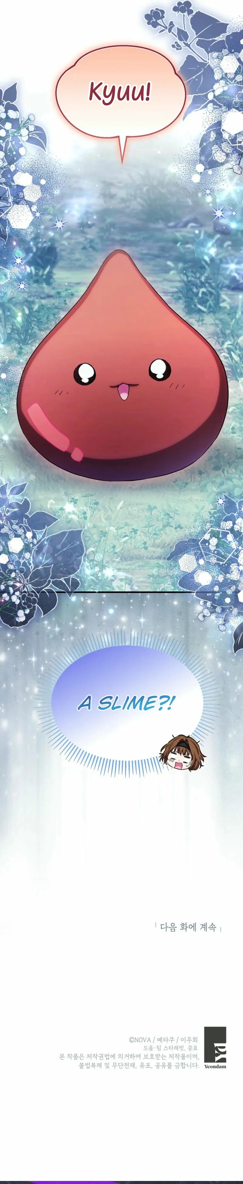 SSS-Grade Cafe in Front of The Dungeon Chapter 16 - page 131