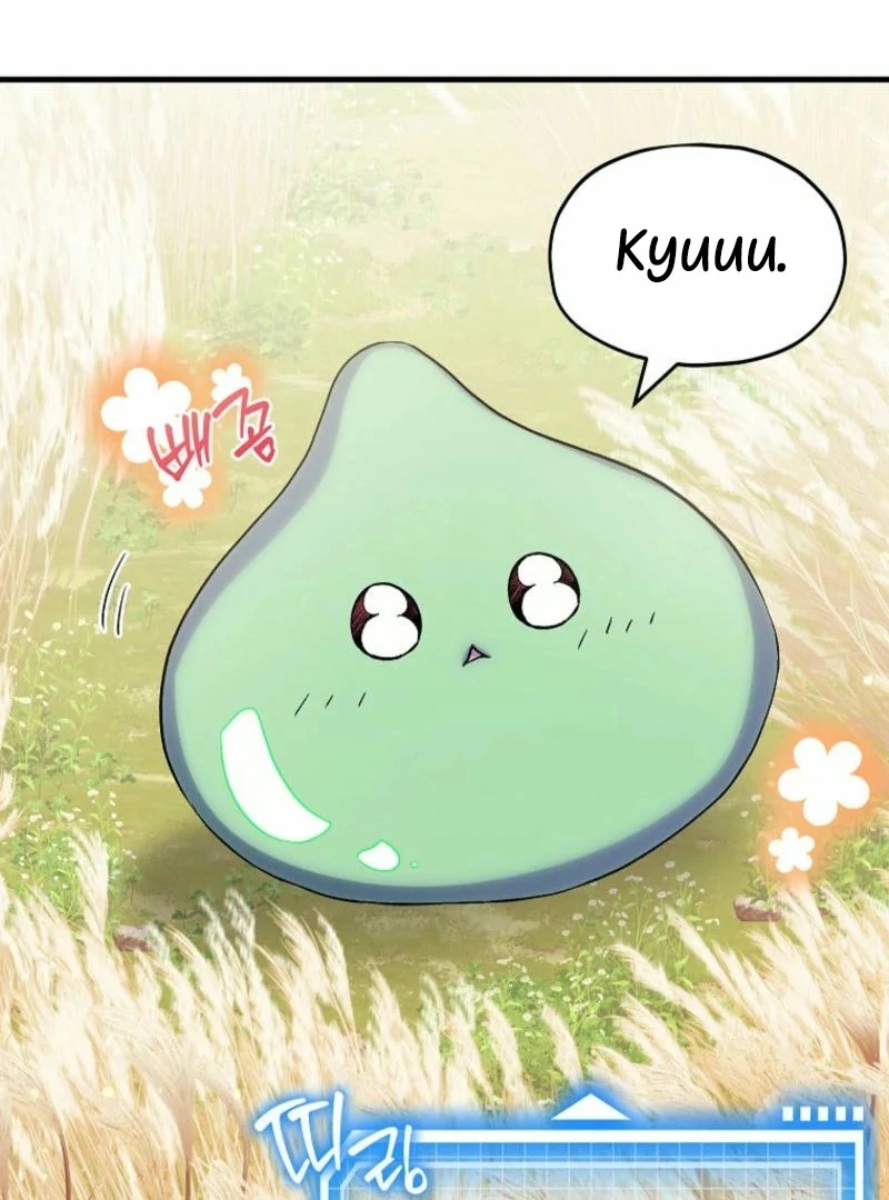 SSS-Grade Cafe in Front of The Dungeon Chapter 16 - page 9