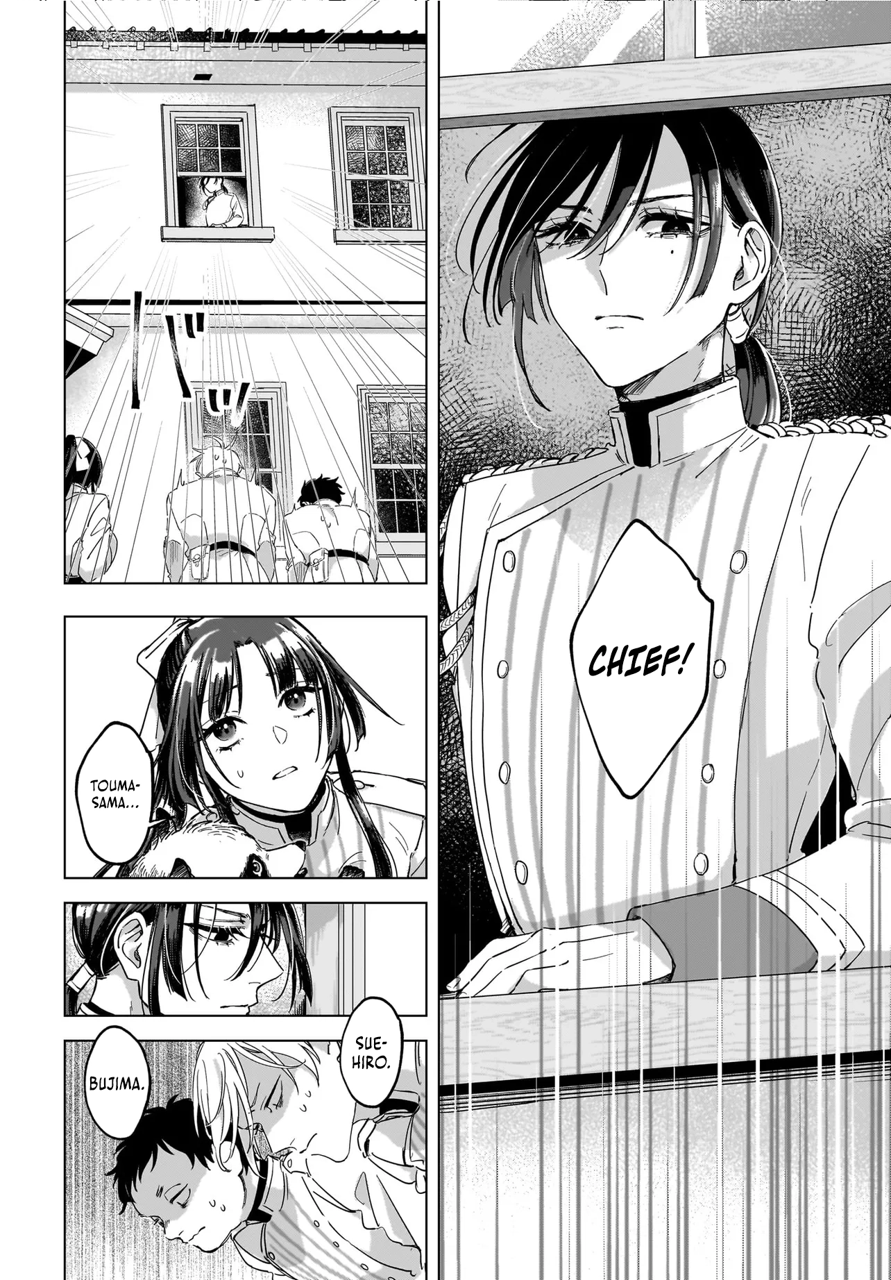 Teito No Oni Wa Sakura Wo Kou Chapter 1 - page 17