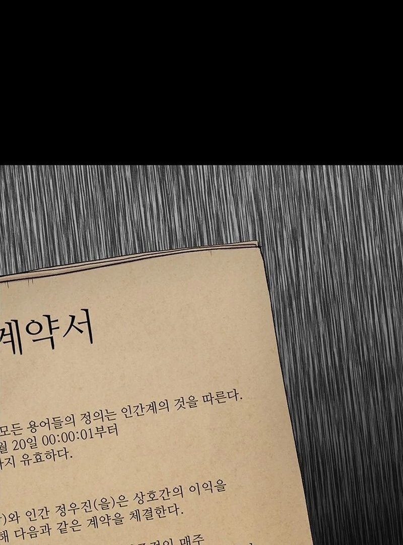 The Man Dying to Live Chapter 2 - page 144