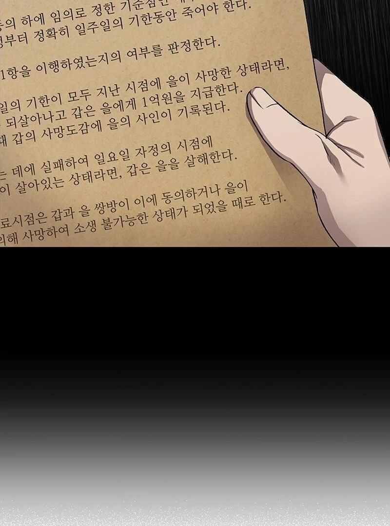 The Man Dying to Live Chapter 2 - page 145