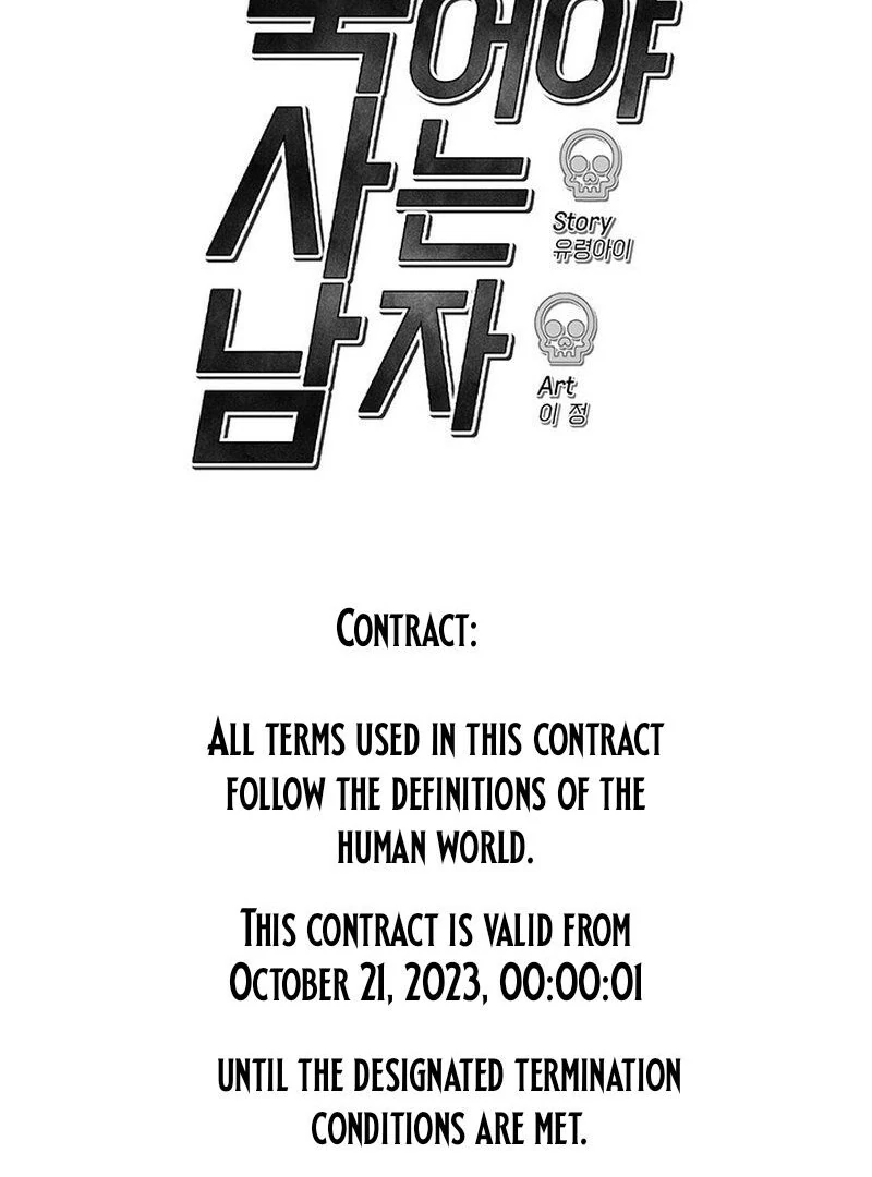 The Man Dying to Live Chapter 2 - page 194