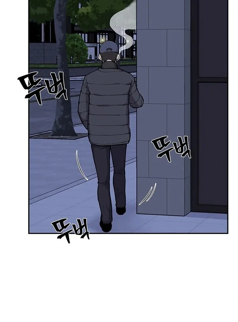 The Man Dying to Live Chapter 5 - page 71