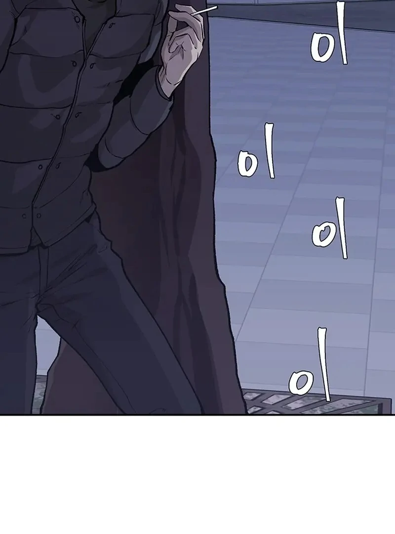 The Man Dying to Live Chapter 5 - page 79