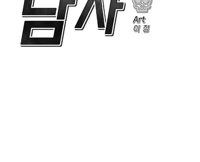 The Man Dying to Live Chapter 6 - page 124