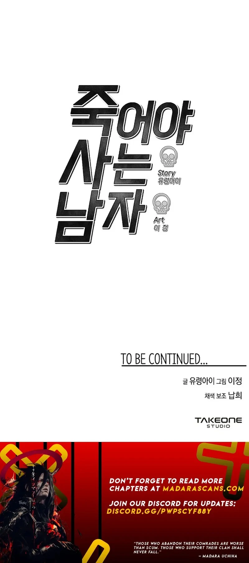 The Man Dying to Live Chapter 7 - page 117