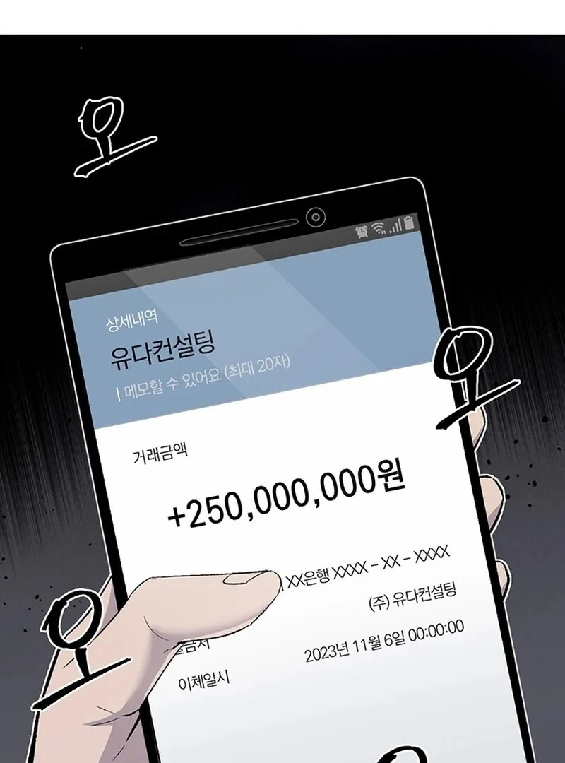 The Man Dying to Live Chapter 9 - page 34