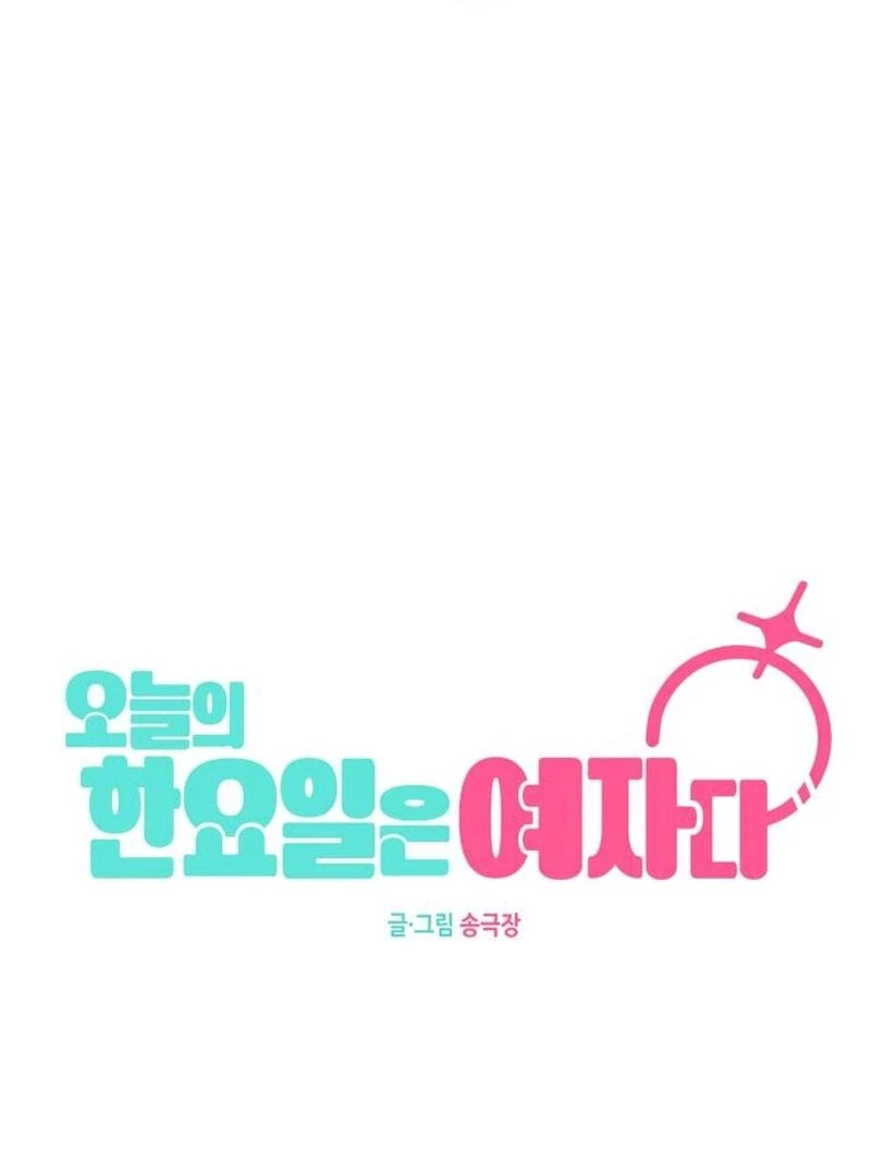 Today Is a Woman Day Chapter 3 - page 105