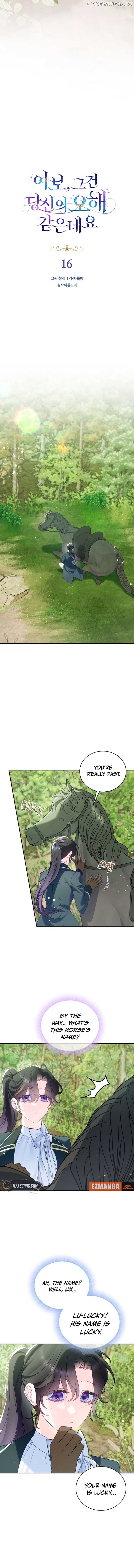 Honey, I Believe That’s Your Misunderstanding Chapter 16 - page 7