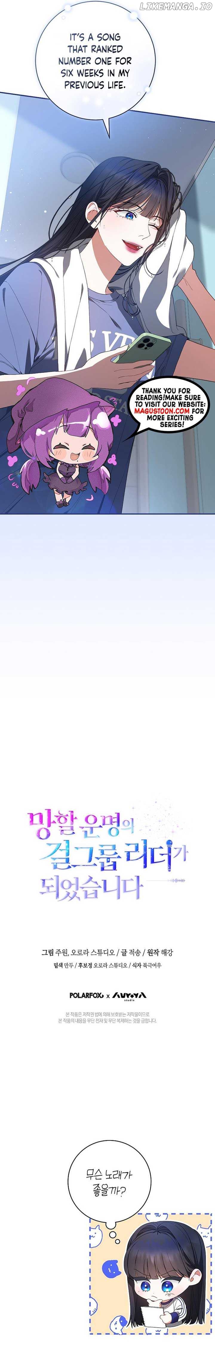 I Became the Cursed Idol Leader Chapter 4 - page 13