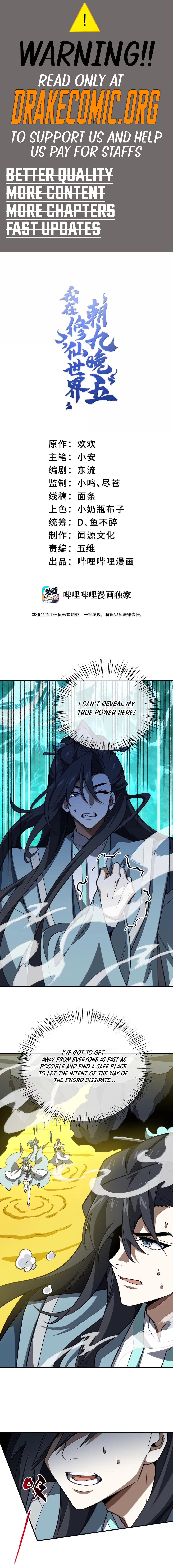 I Work Nine To Five In The Immortal Cultivation World Chapter 106 - page 1