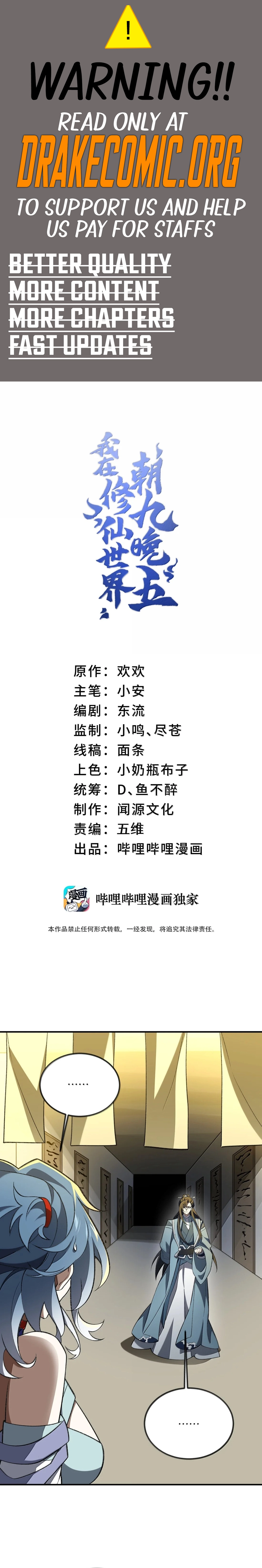 I Work Nine To Five In The Immortal Cultivation World Chapter 107 - page 1