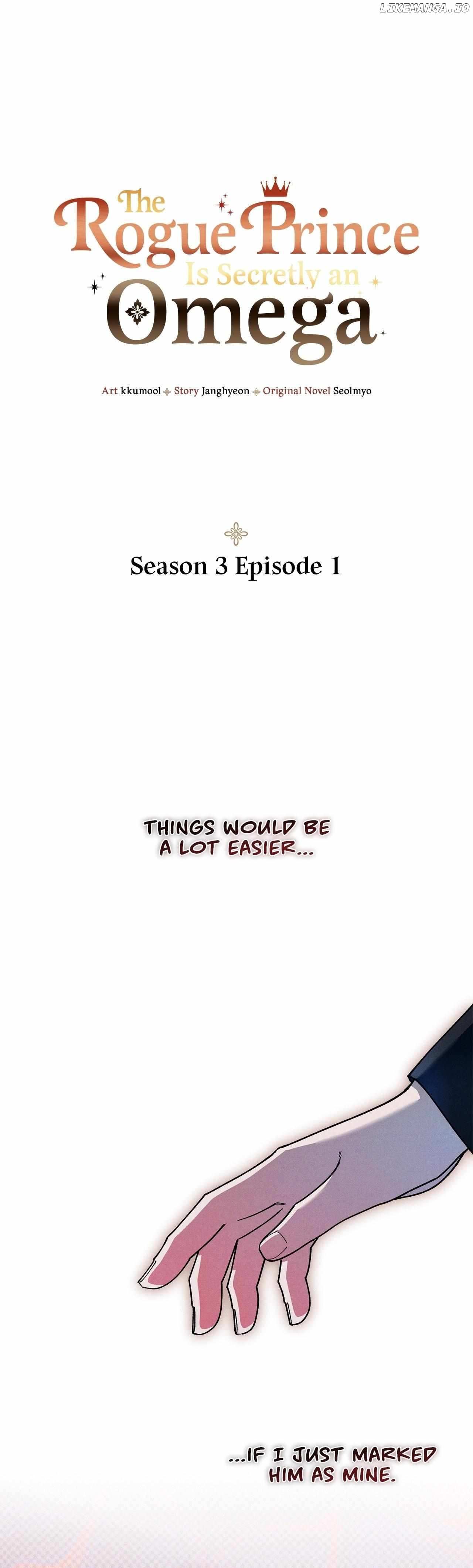 The Rogue Prince Is Secretly an Omega Chapter 66 - page 1