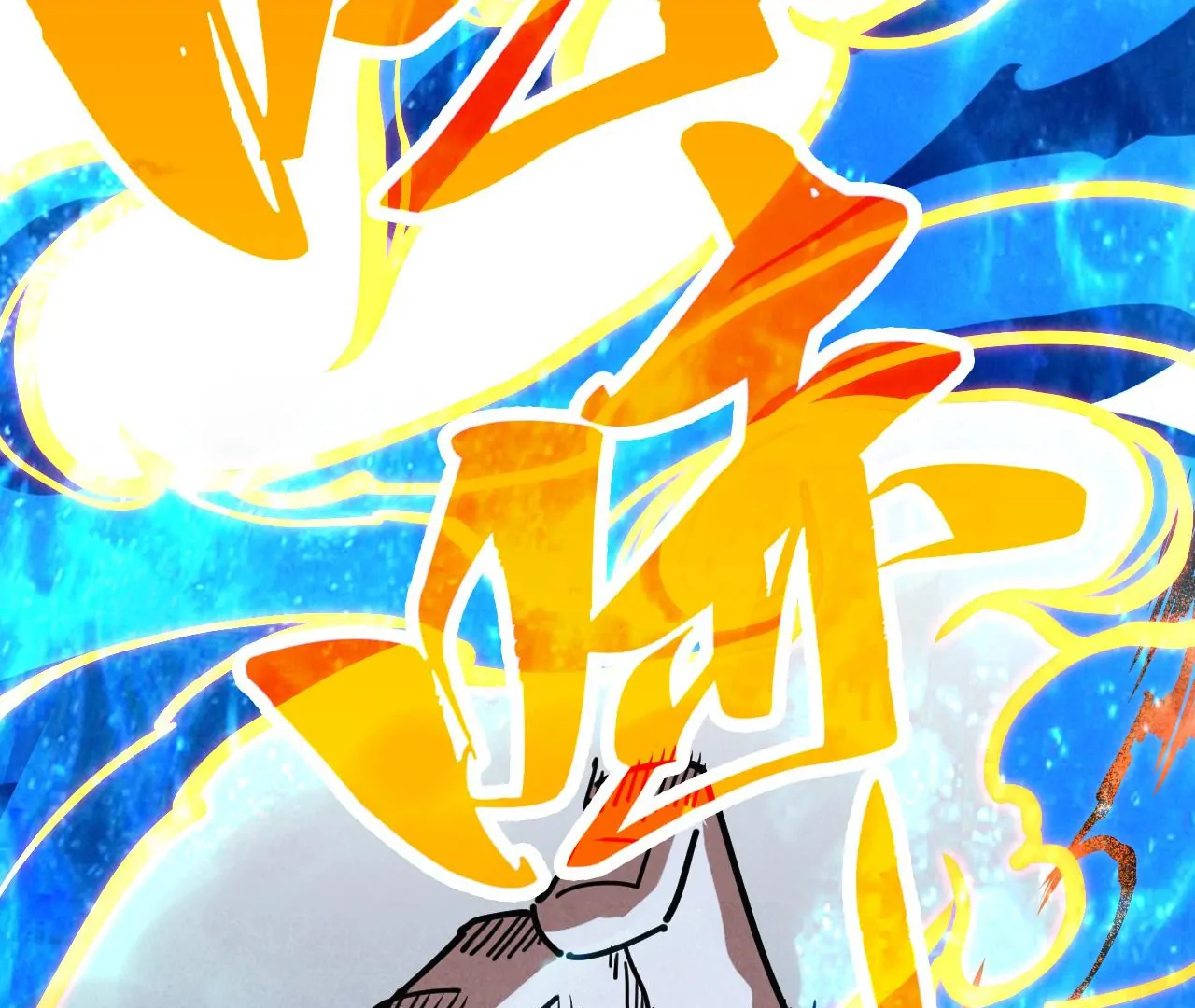 The Ultimate of All Ages Chapter 400 - page 31