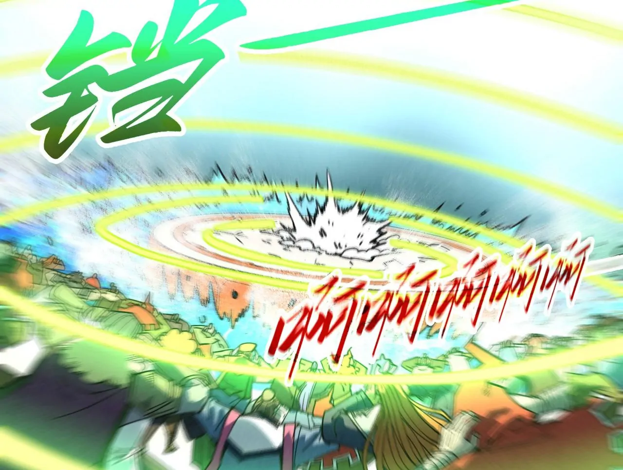 The Ultimate of All Ages Chapter 404 - page 137